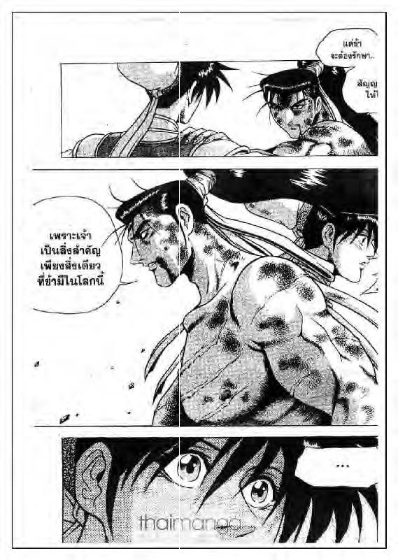à¸­à¹ˆà¸²à¸™ Yulgang