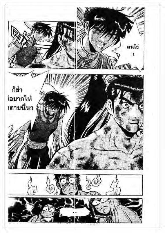 à¸­à¹ˆà¸²à¸™ Yulgang