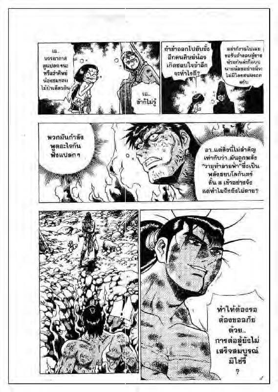 à¸­à¹ˆà¸²à¸™ Yulgang