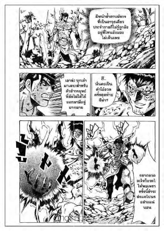 à¸­à¹ˆà¸²à¸™ Yulgang