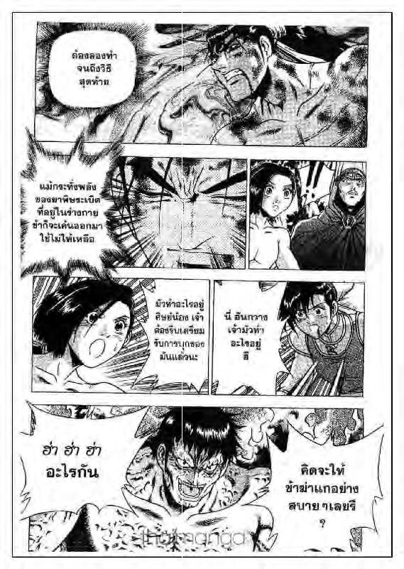 à¸­à¹ˆà¸²à¸™ Yulgang