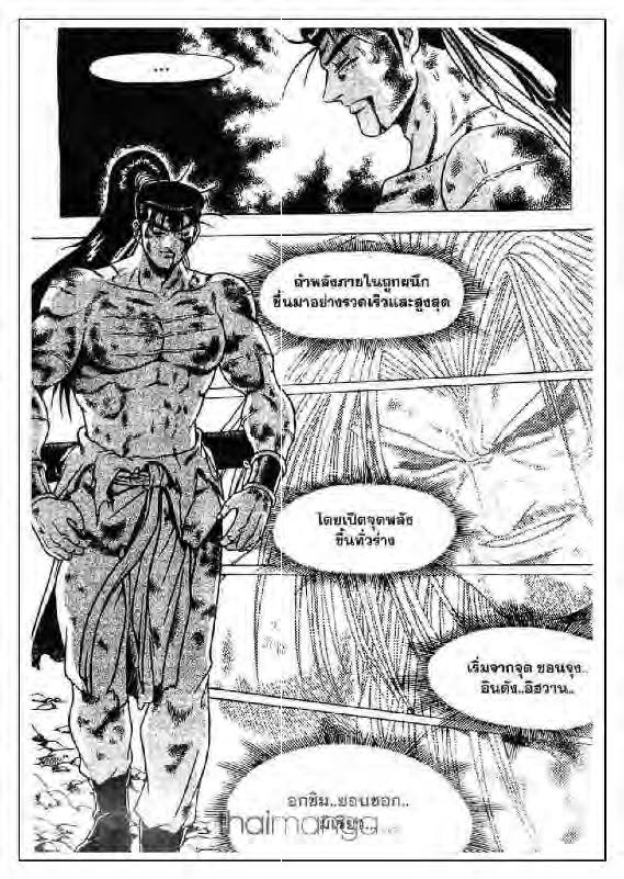 à¸­à¹ˆà¸²à¸™ Yulgang