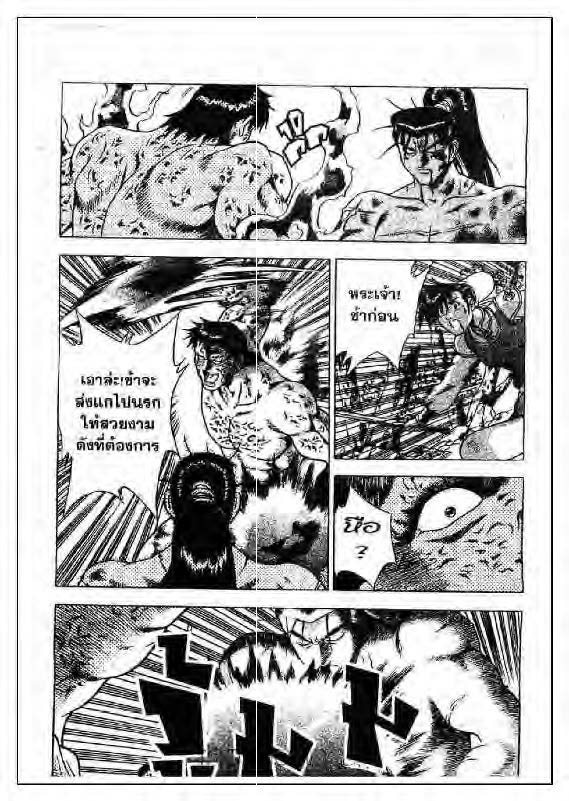 à¸­à¹ˆà¸²à¸™ Yulgang