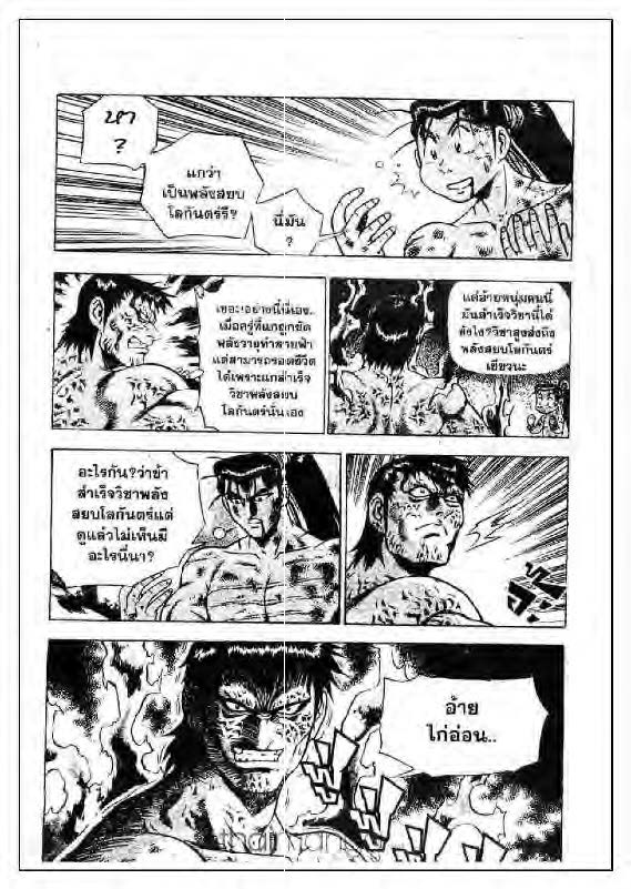 à¸­à¹ˆà¸²à¸™ Yulgang