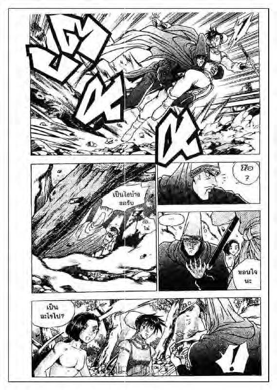 à¸­à¹ˆà¸²à¸™ Yulgang
