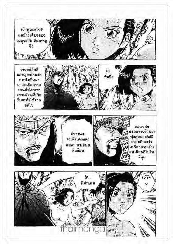 à¸­à¹ˆà¸²à¸™ Yulgang