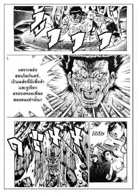 à¸­à¹ˆà¸²à¸™ Yulgang