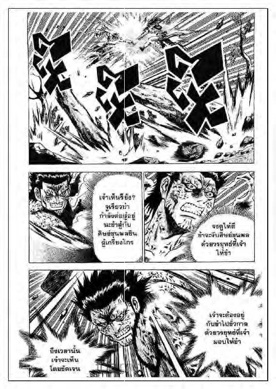 à¸­à¹ˆà¸²à¸™ Yulgang