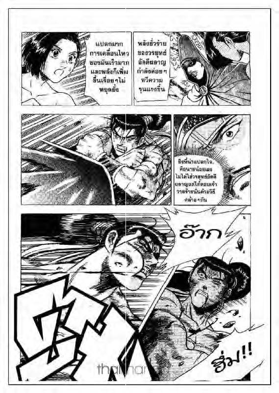 à¸­à¹ˆà¸²à¸™ Yulgang