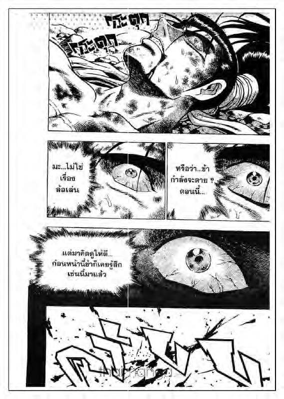 à¸­à¹ˆà¸²à¸™ Yulgang