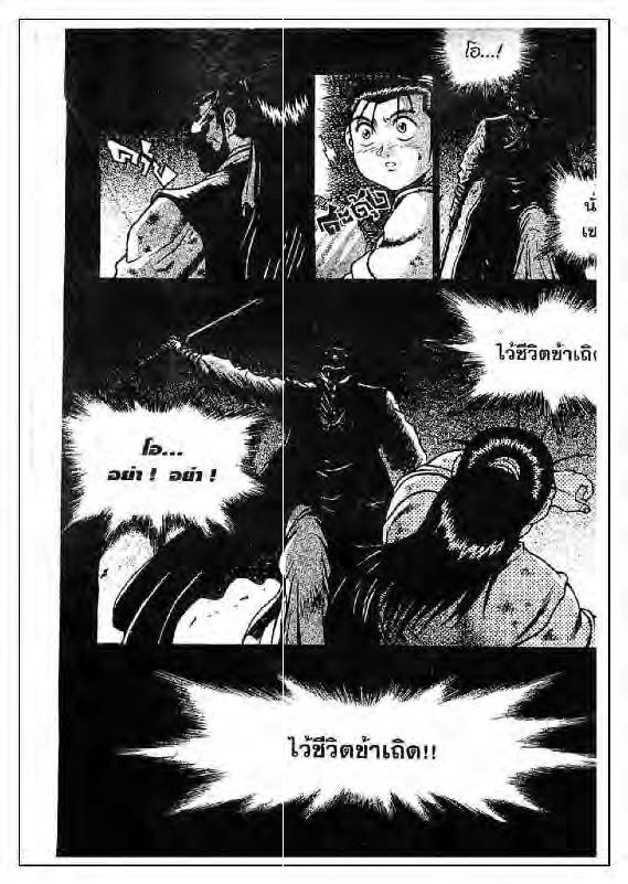 à¸­à¹ˆà¸²à¸™ Yulgang