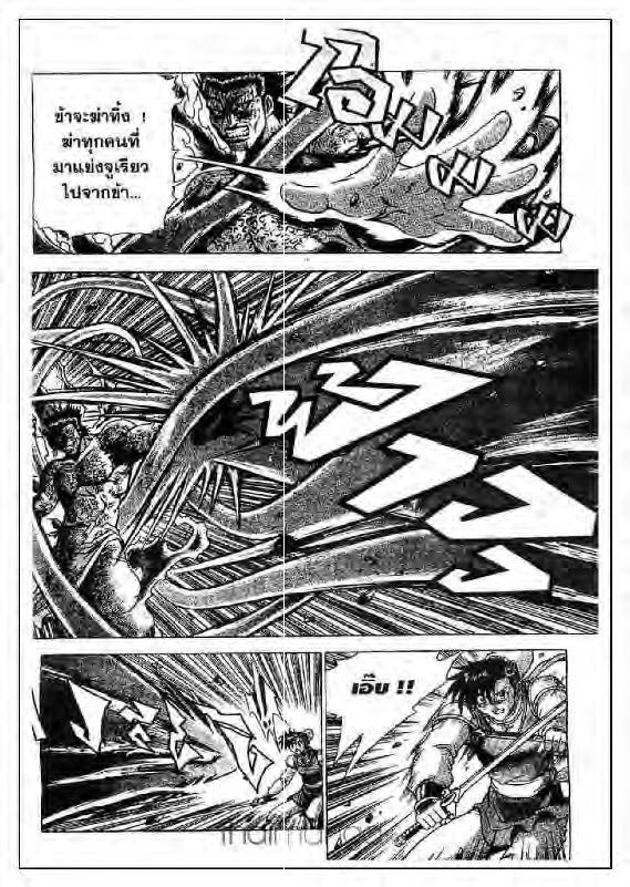 à¸­à¹ˆà¸²à¸™ Yulgang