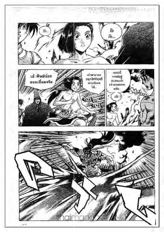 à¸­à¹ˆà¸²à¸™ Yulgang
