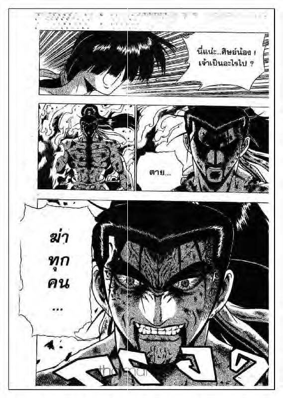 à¸­à¹ˆà¸²à¸™ Yulgang
