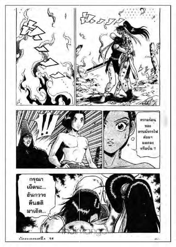 à¸­à¹ˆà¸²à¸™ Yulgang
