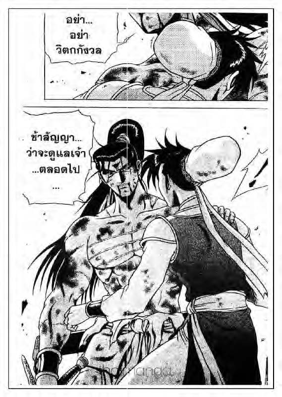 à¸­à¹ˆà¸²à¸™ Yulgang