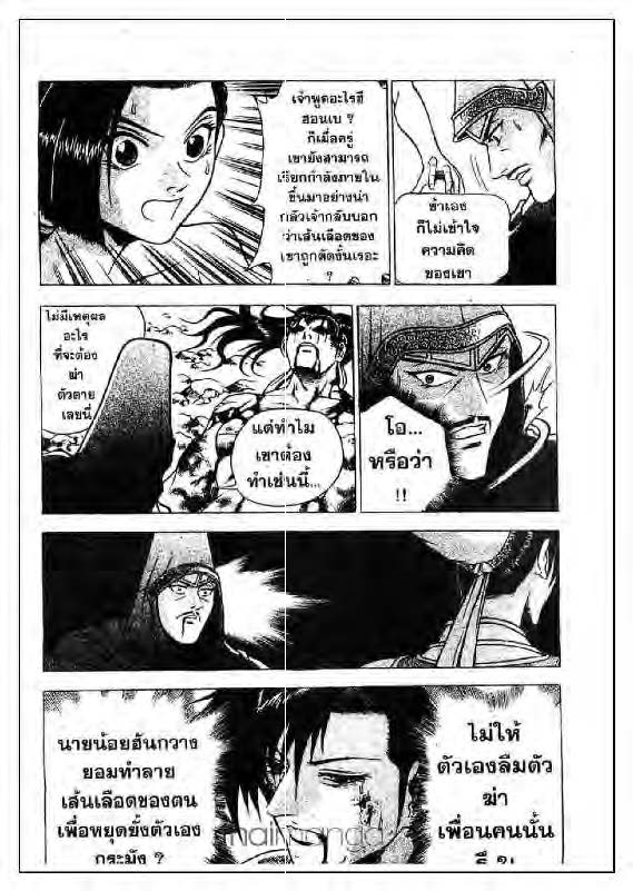 à¸­à¹ˆà¸²à¸™ Yulgang