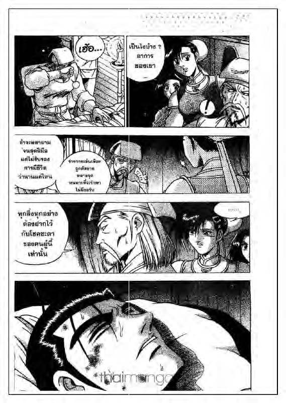 à¸­à¹ˆà¸²à¸™ Yulgang