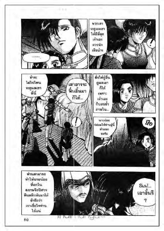 à¸­à¹ˆà¸²à¸™ Yulgang
