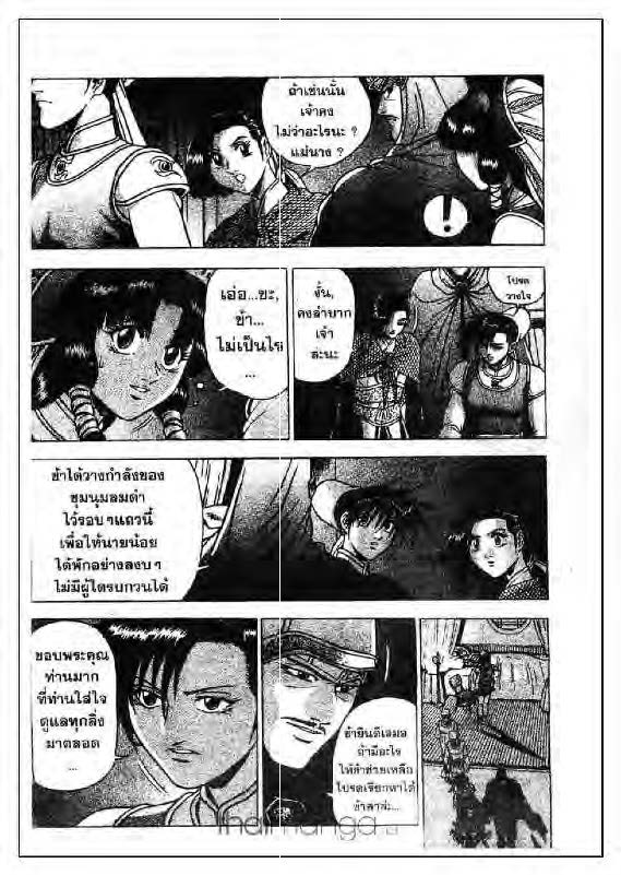 à¸­à¹ˆà¸²à¸™ Yulgang