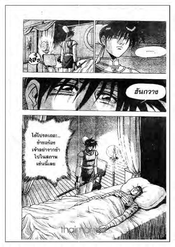 à¸­à¹ˆà¸²à¸™ Yulgang