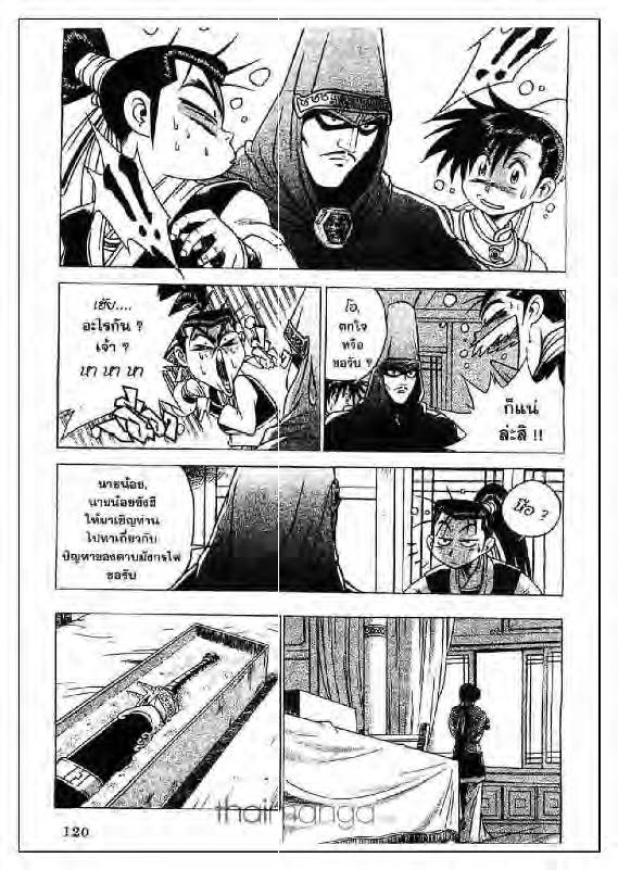 à¸­à¹ˆà¸²à¸™ Yulgang