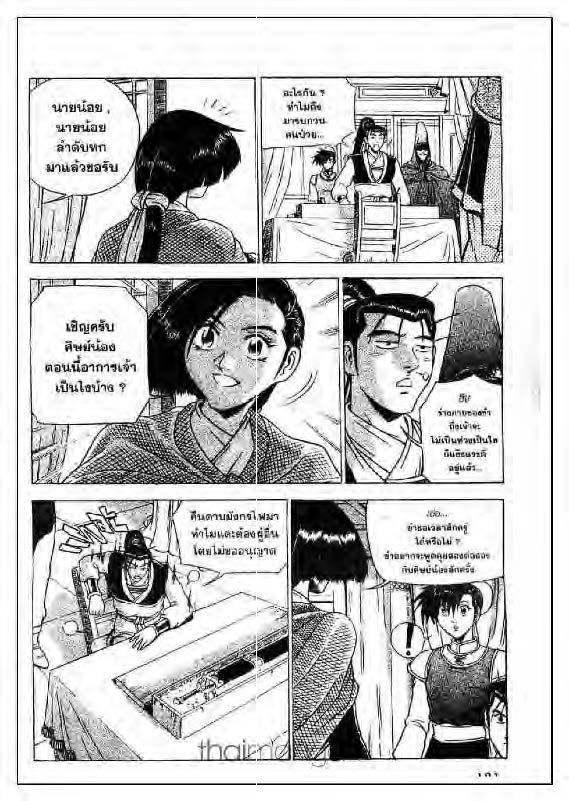 à¸­à¹ˆà¸²à¸™ Yulgang
