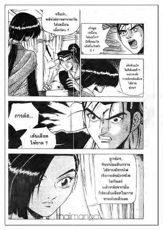à¸­à¹ˆà¸²à¸™ Yulgang