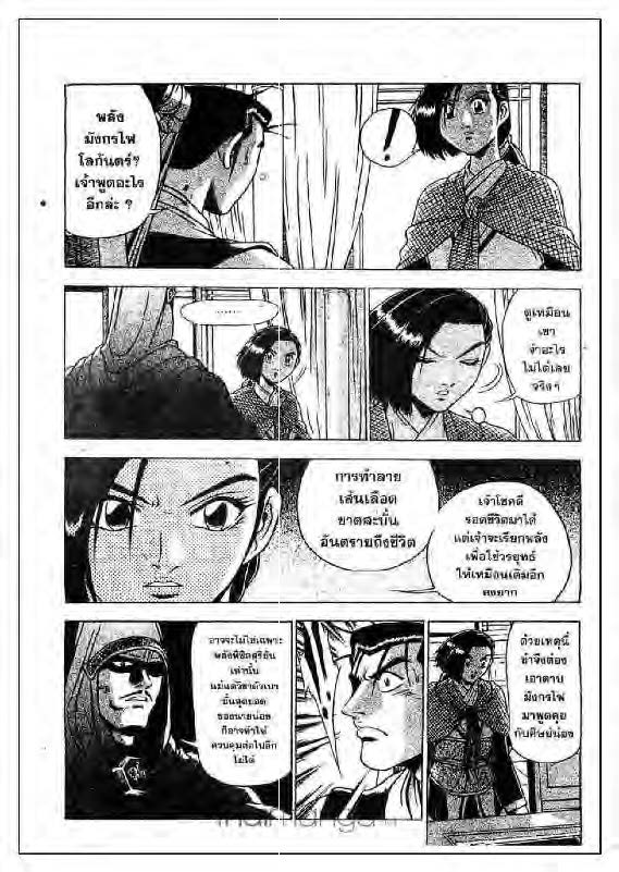 à¸­à¹ˆà¸²à¸™ Yulgang