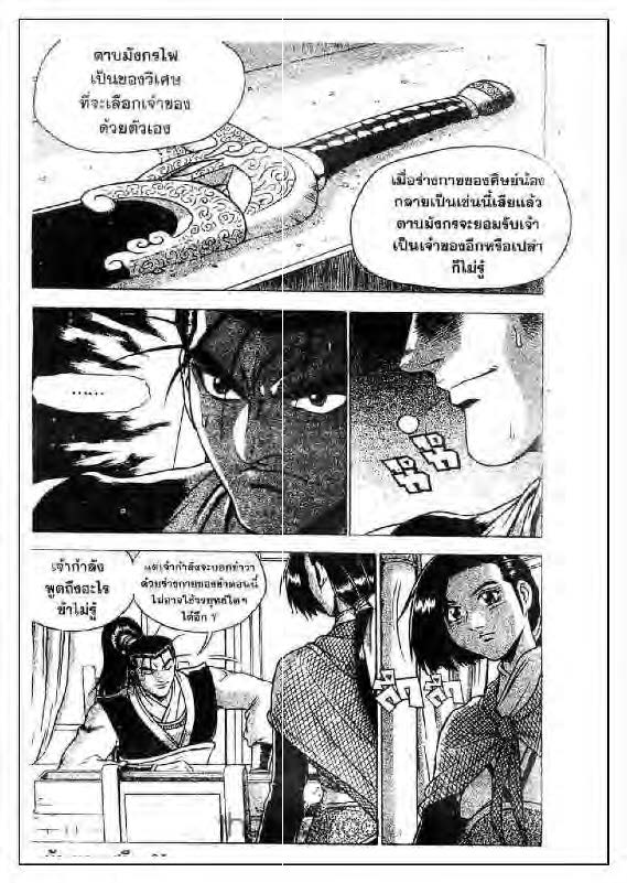 à¸­à¹ˆà¸²à¸™ Yulgang