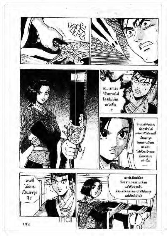 à¸­à¹ˆà¸²à¸™ Yulgang