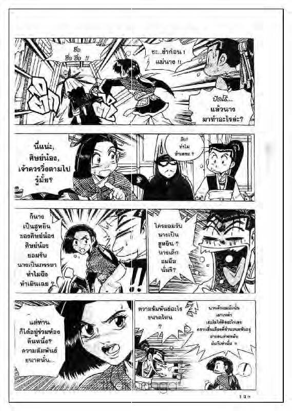 à¸­à¹ˆà¸²à¸™ Yulgang