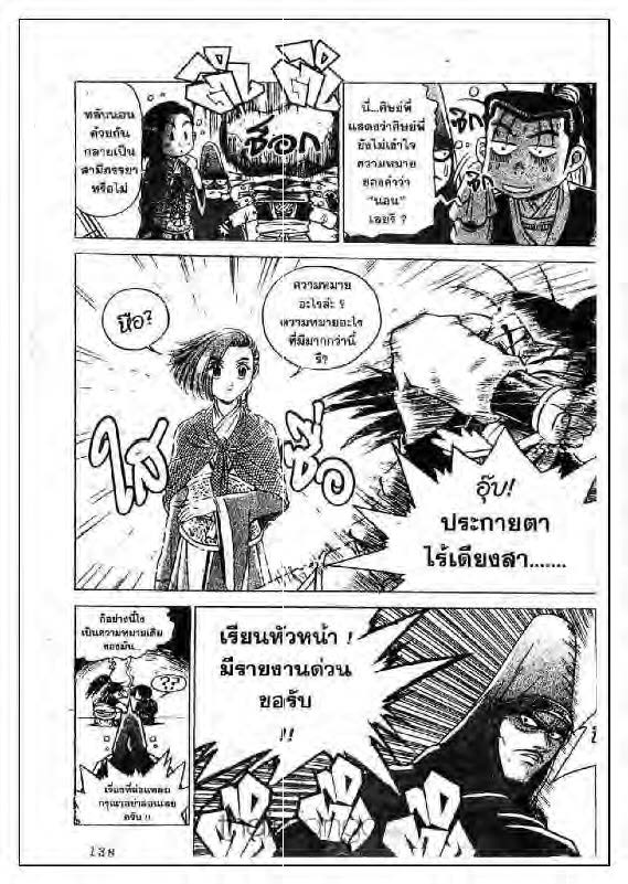 à¸­à¹ˆà¸²à¸™ Yulgang