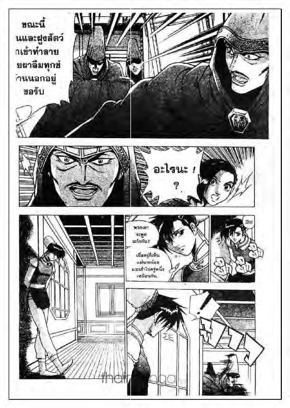 à¸­à¹ˆà¸²à¸™ Yulgang