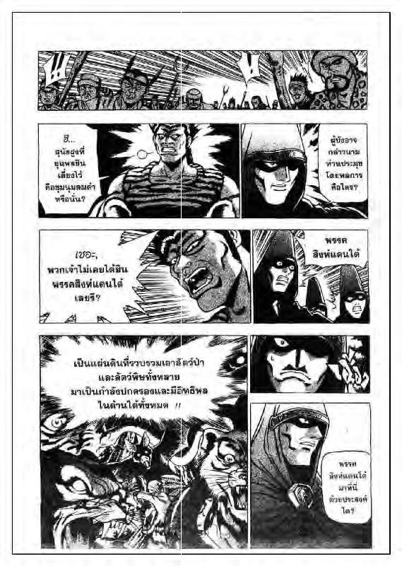 à¸­à¹ˆà¸²à¸™ Yulgang