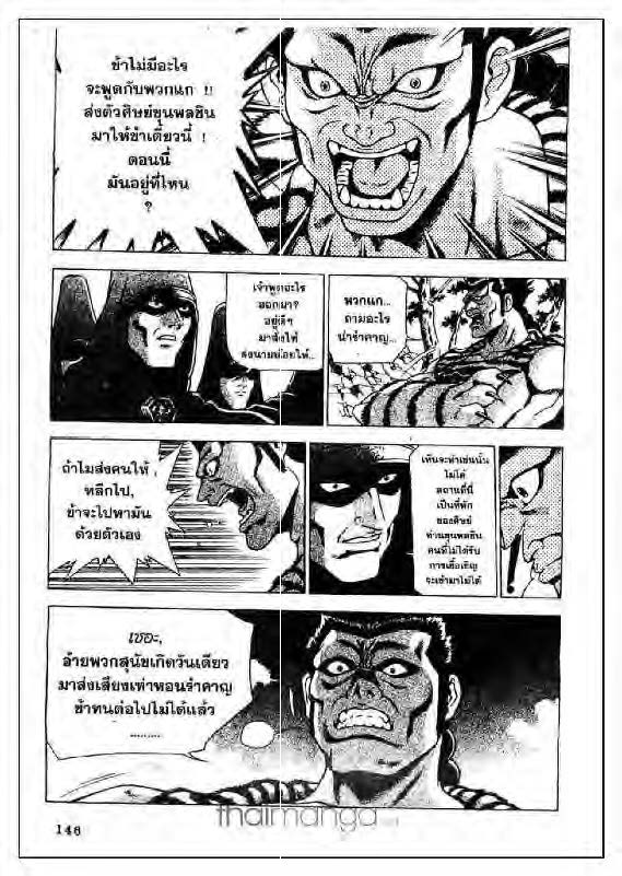 à¸­à¹ˆà¸²à¸™ Yulgang