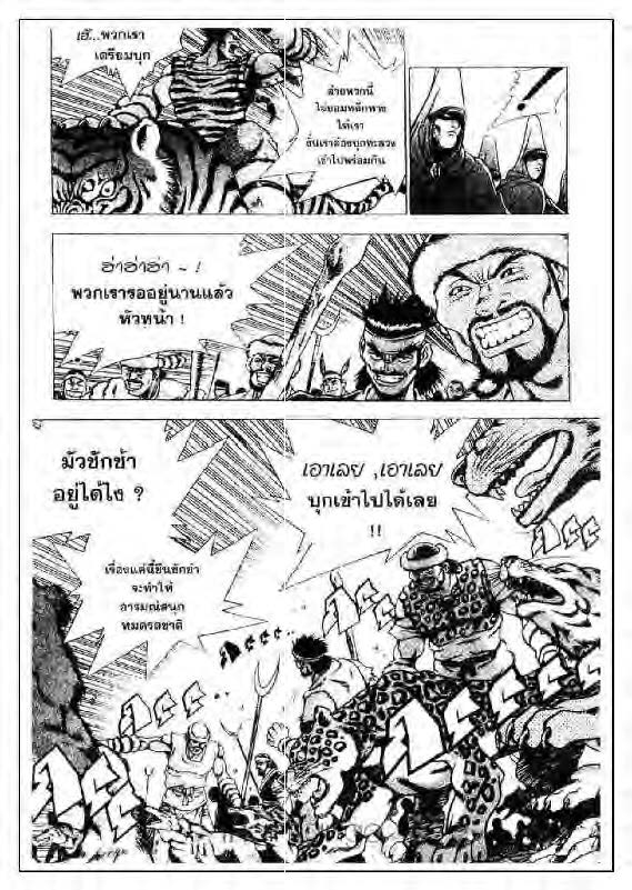 à¸­à¹ˆà¸²à¸™ Yulgang