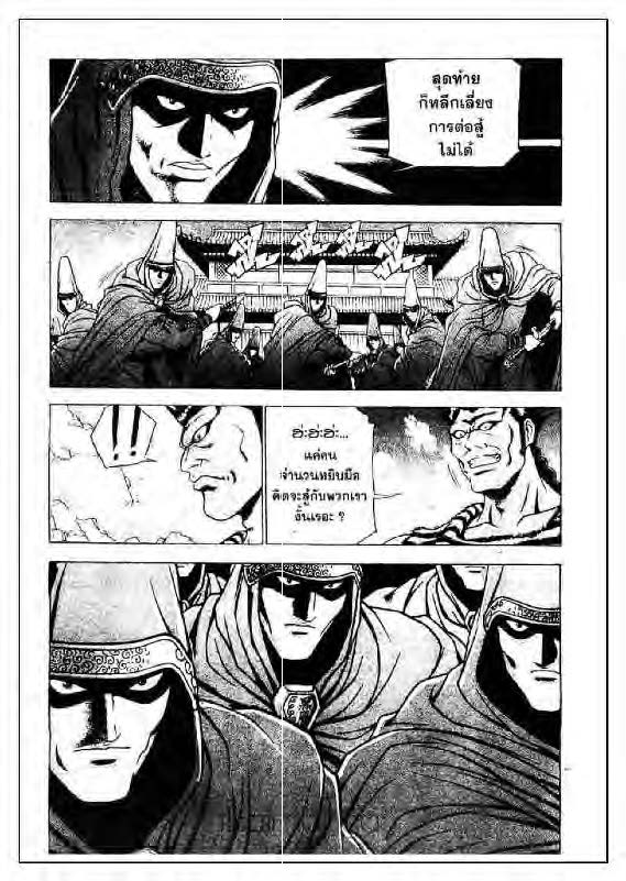 à¸­à¹ˆà¸²à¸™ Yulgang