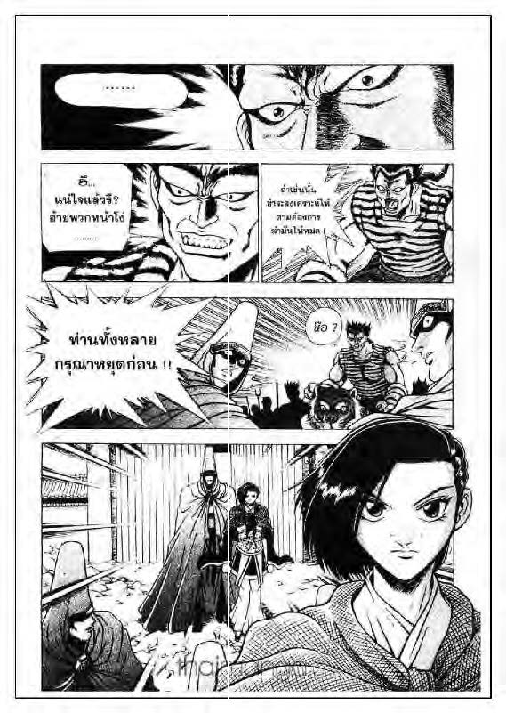 à¸­à¹ˆà¸²à¸™ Yulgang