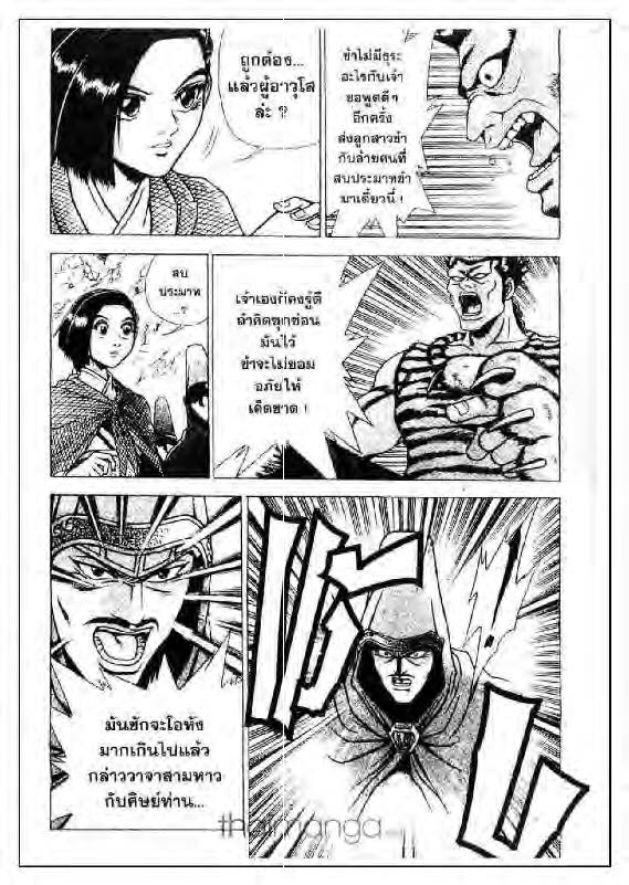 à¸­à¹ˆà¸²à¸™ Yulgang