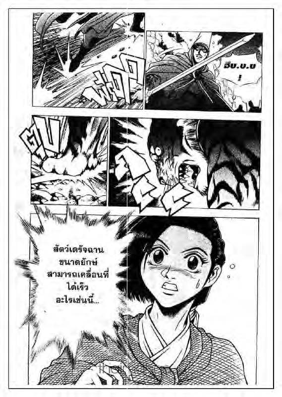 à¸­à¹ˆà¸²à¸™ Yulgang