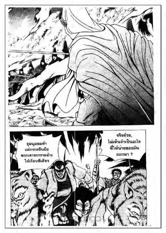 à¸­à¹ˆà¸²à¸™ Yulgang
