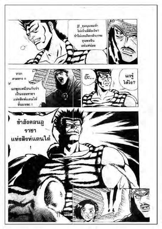 à¸­à¹ˆà¸²à¸™ Yulgang