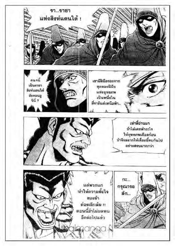 à¸­à¹ˆà¸²à¸™ Yulgang