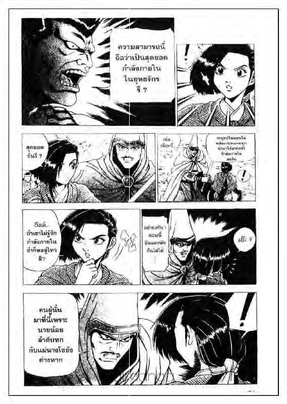 à¸­à¹ˆà¸²à¸™ Yulgang