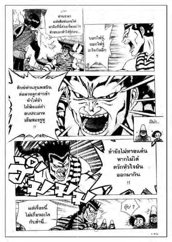 à¸­à¹ˆà¸²à¸™ Yulgang