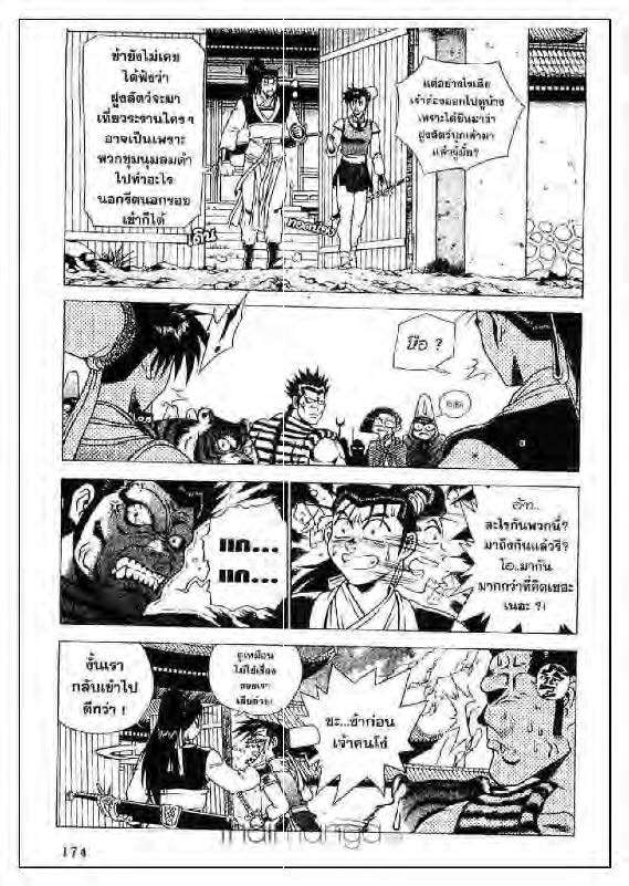 à¸­à¹ˆà¸²à¸™ Yulgang
