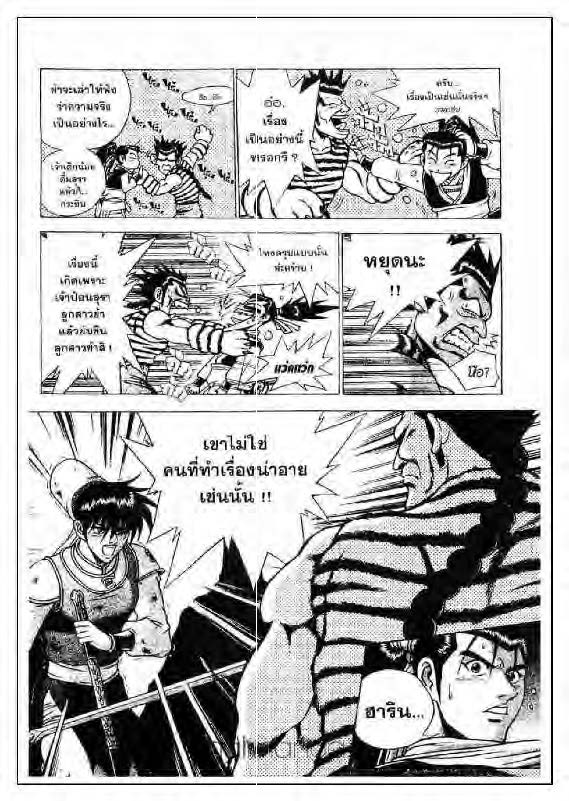 à¸­à¹ˆà¸²à¸™ Yulgang