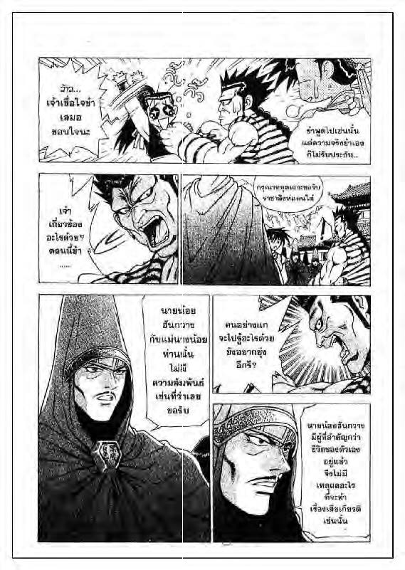 à¸­à¹ˆà¸²à¸™ Yulgang