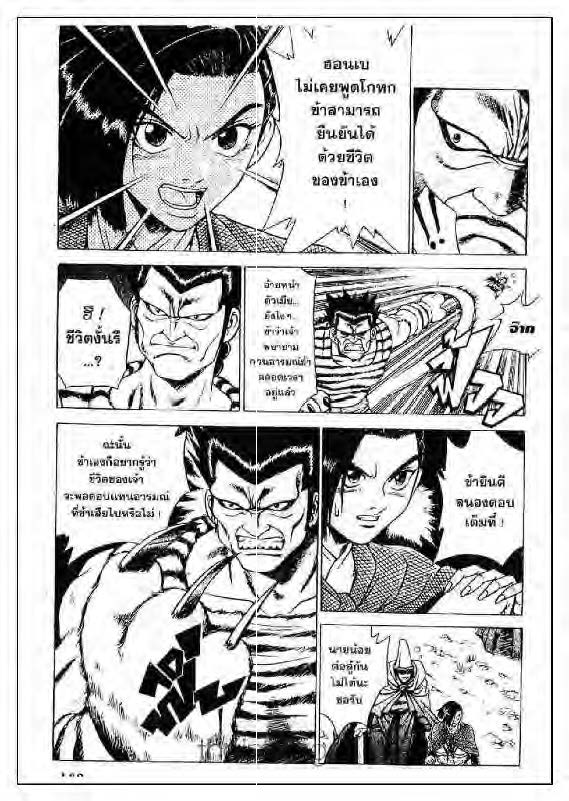 à¸­à¹ˆà¸²à¸™ Yulgang